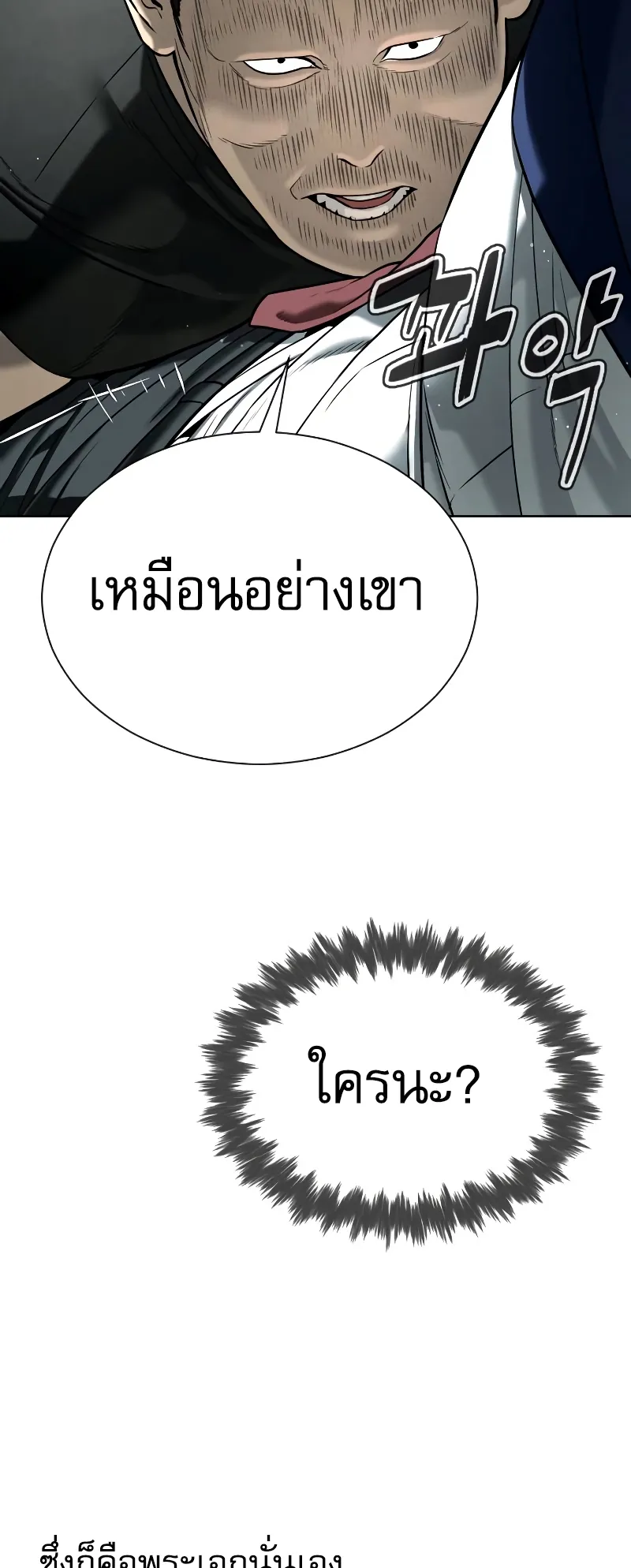 Killer Peter ตอนที่ 6 หน้า 32