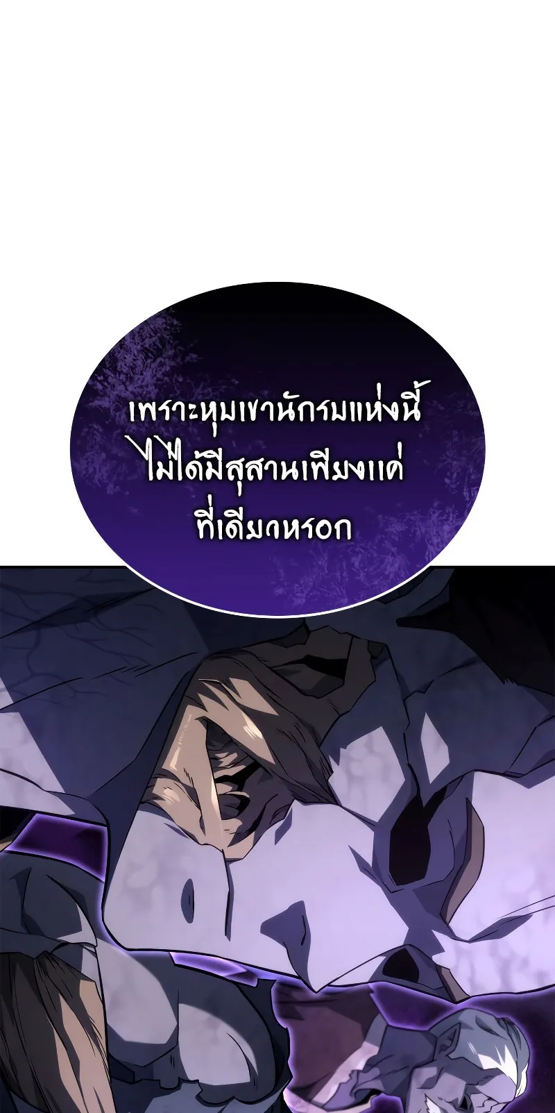 Revenge of the Iron-Blooded Sword Hound ตอนที่ 53 หน้า 11