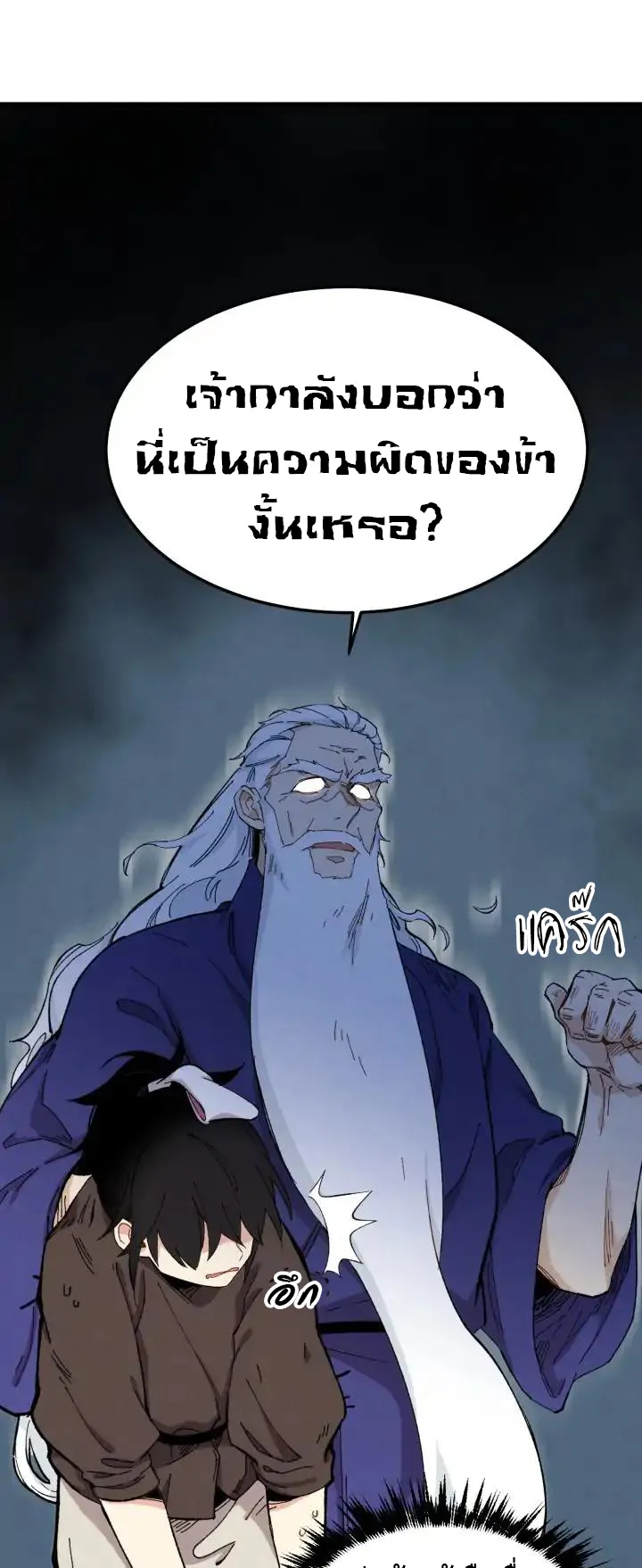 Lightning Degree ตอนที่ 4 หน้า 9