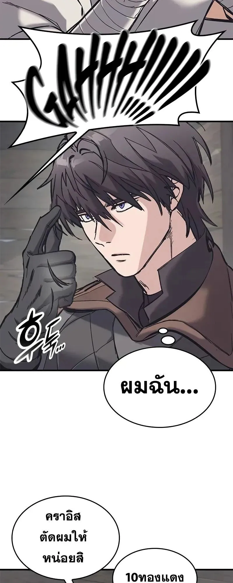 Eternally Regressing Knight ตอนที่ 30 หน้า 56