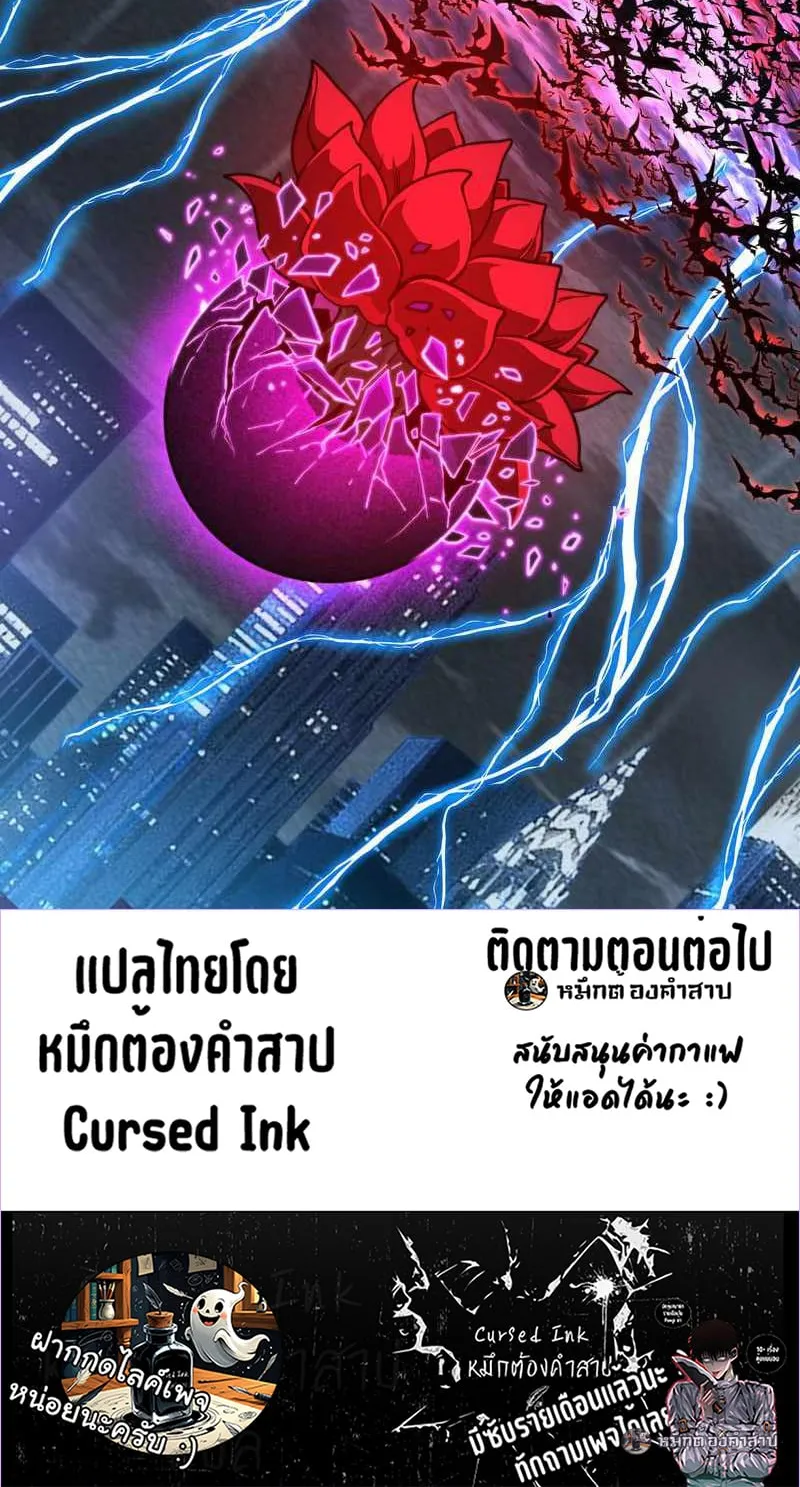 After breaking up with the school beauty, I became a martial arts master ตอนที่ 34 หน้า 60