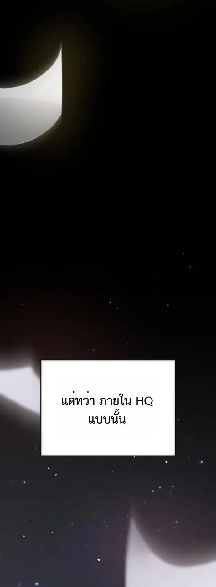 The Art of Leaving Work on Time ตอนที่ 1 หน้า 40