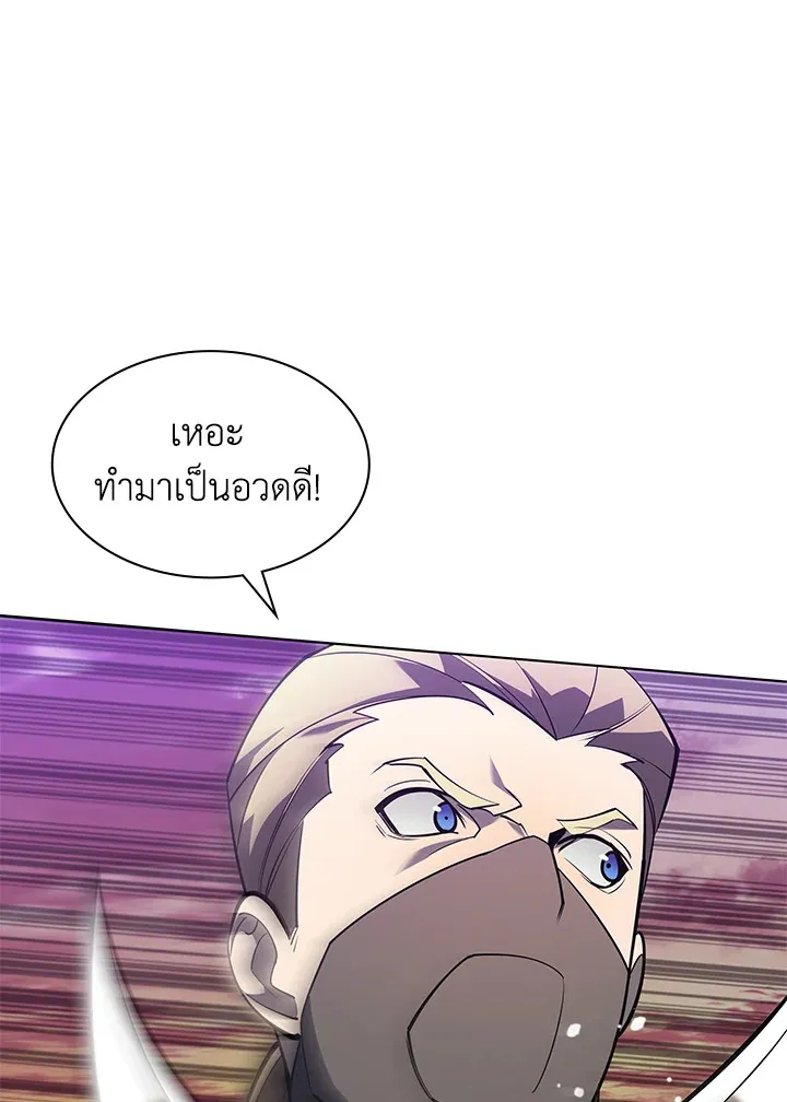 Overgeared ตอนที่ 134 หน้า 56