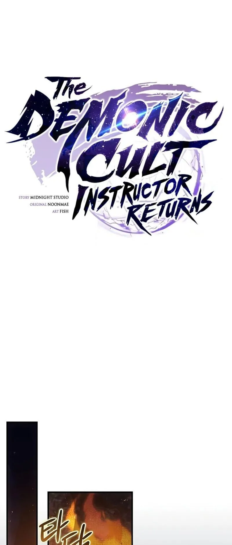 The Demonic Cult Instructor Returns ตอนที่ 49 หน้า 26