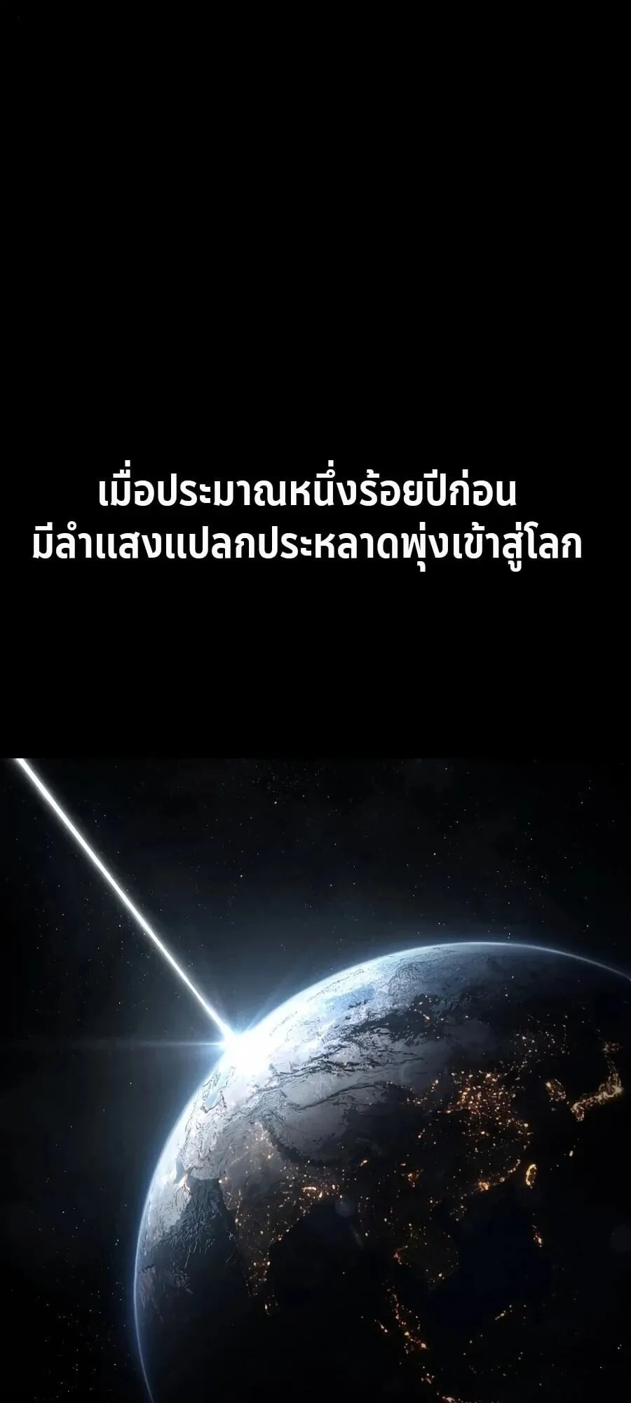 Sandmancer of the Scorched Desert จอมเวททรายแห่งทะเลทรายอันมอดไหม้ ตอนที่ 1 หน้า 8