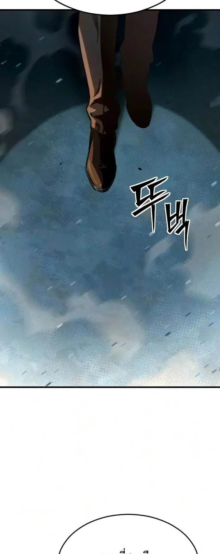 Sword of the Undying ตอนที่ 11 หน้า 109