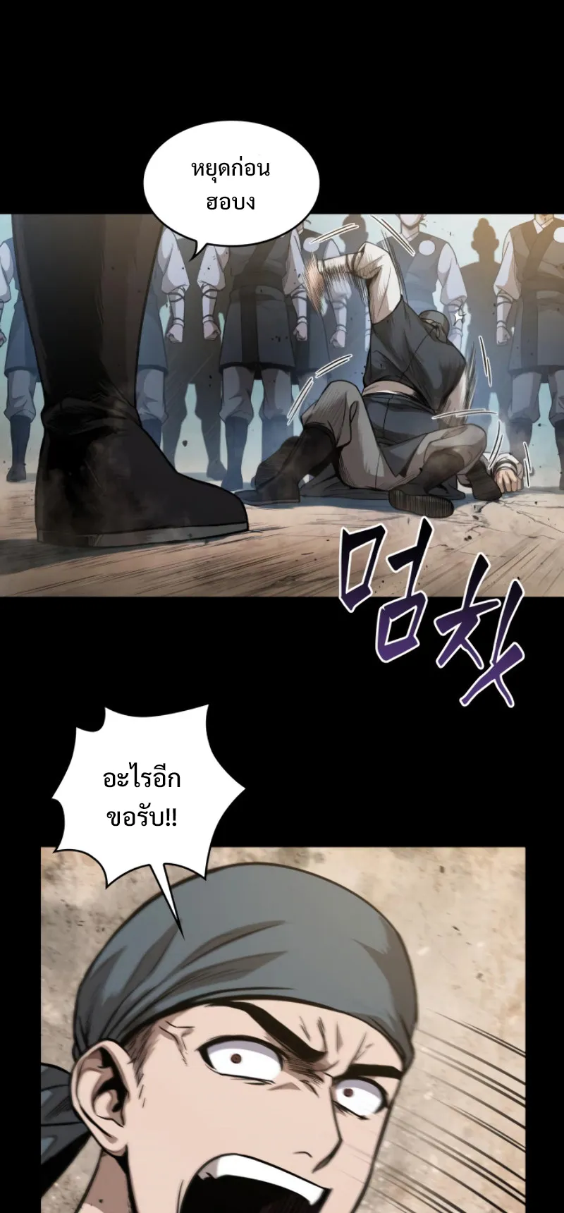 Nano Machine Chapter 53 หน้า 23