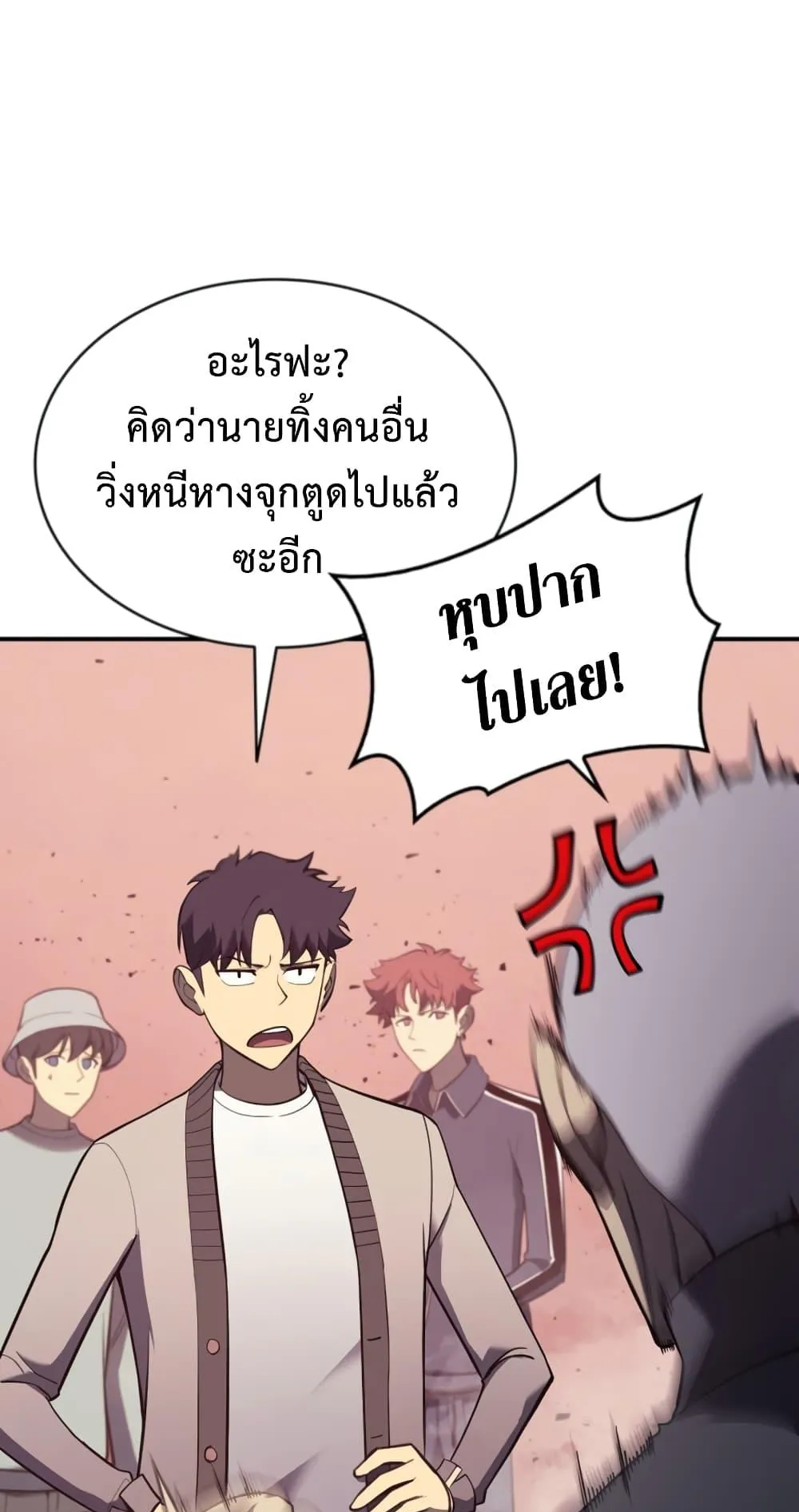 The Return of the Disaster-Class Hero ตอนที่ 8 หน้า 48