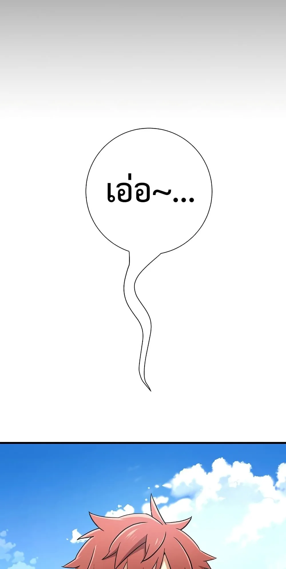 The Hero Returns ตอนที่ 5 หน้า 10