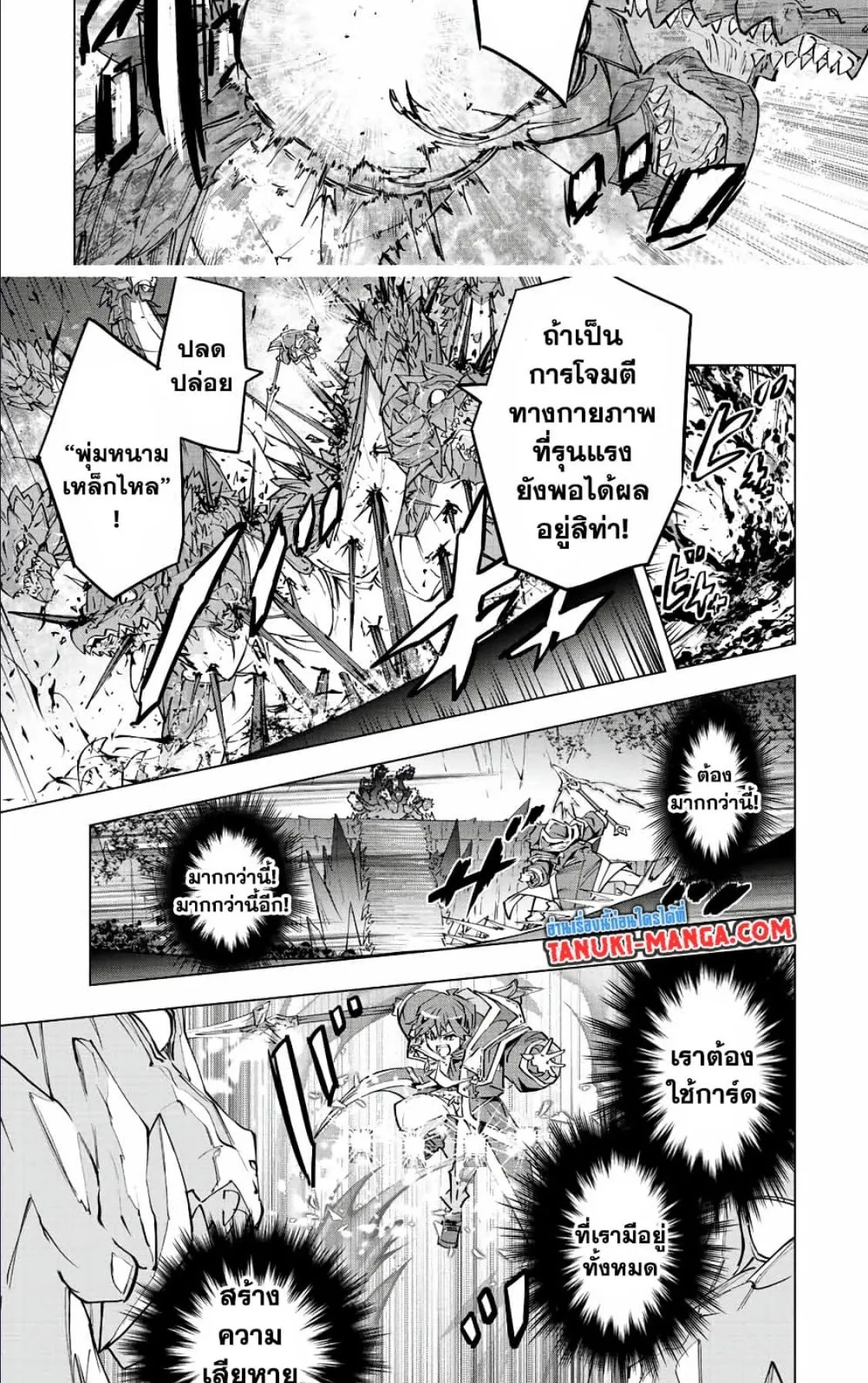 My Gift LVL 9999 Unlimited Gacha ตอนที่ 76 หน้า 16