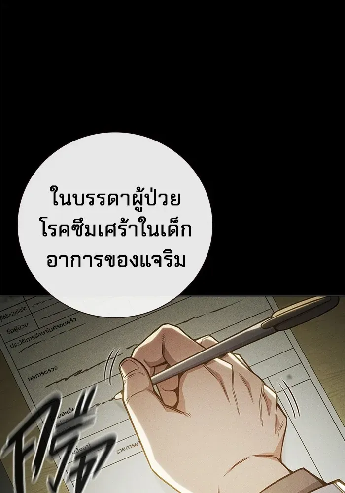 Juvenile Prison ตอนที่ 39 หน้า 22