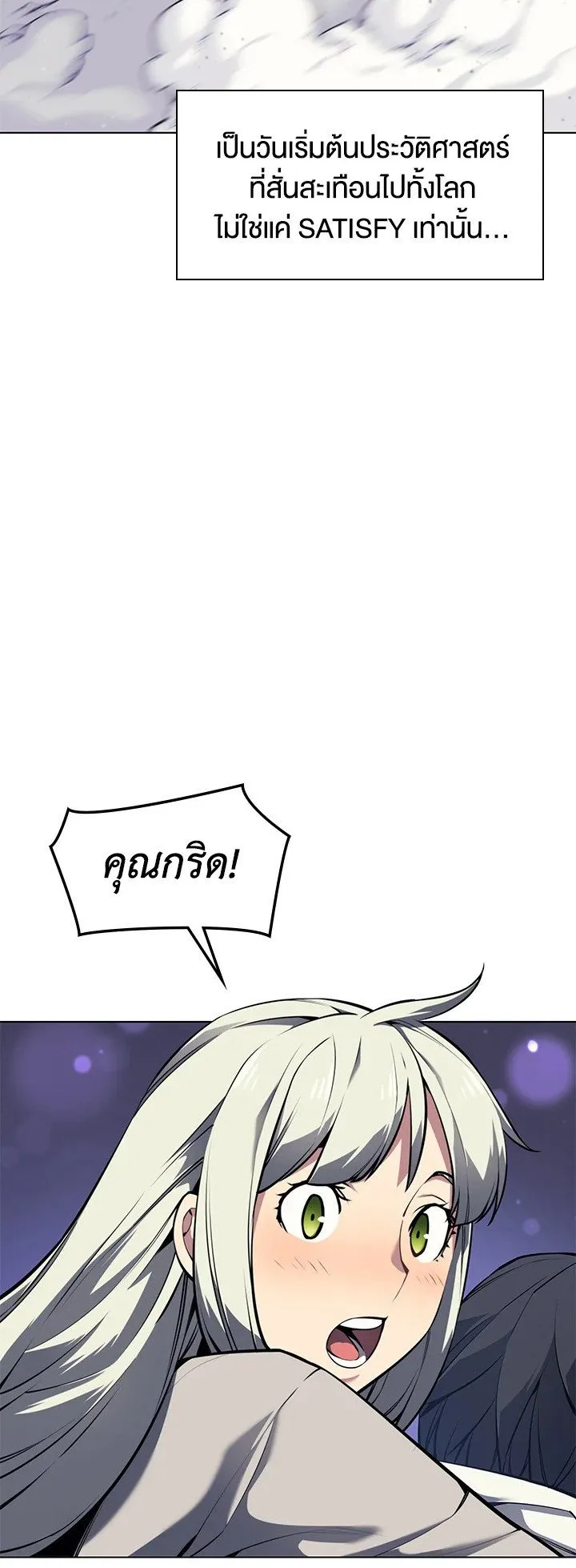 Overgeared ตอนที่ 50 หน้า 66