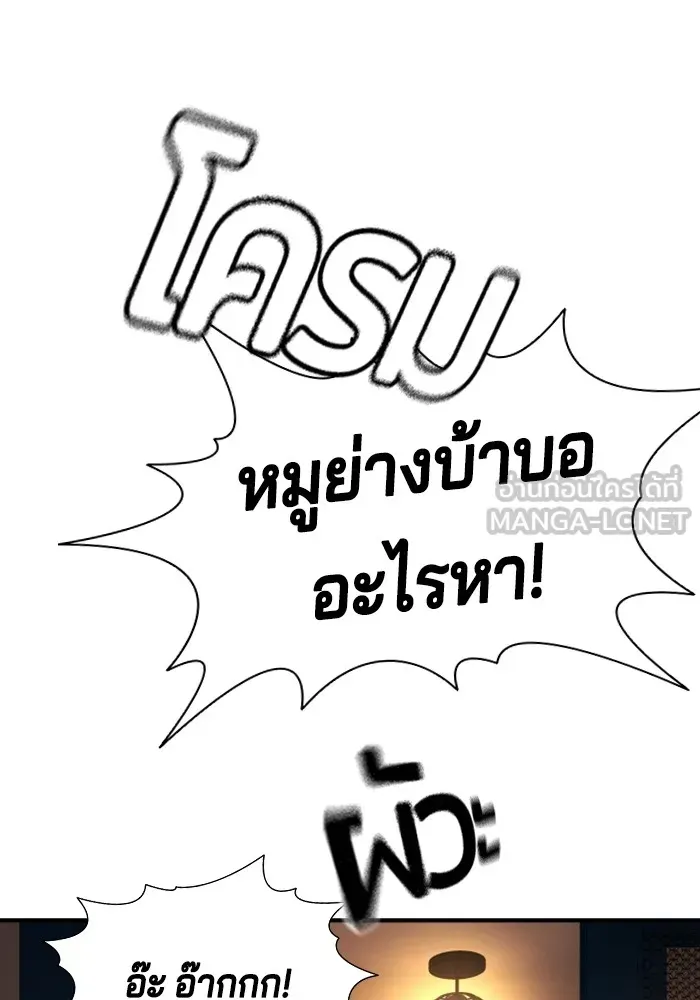 Gu Sera ตอนที่ 2 หน้า 180