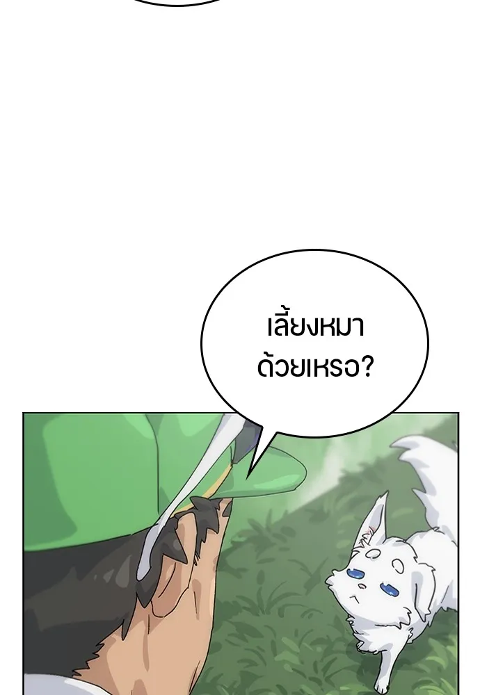 Healing Life Through Camping In Another World ตอนที่ 2 หน้า 110