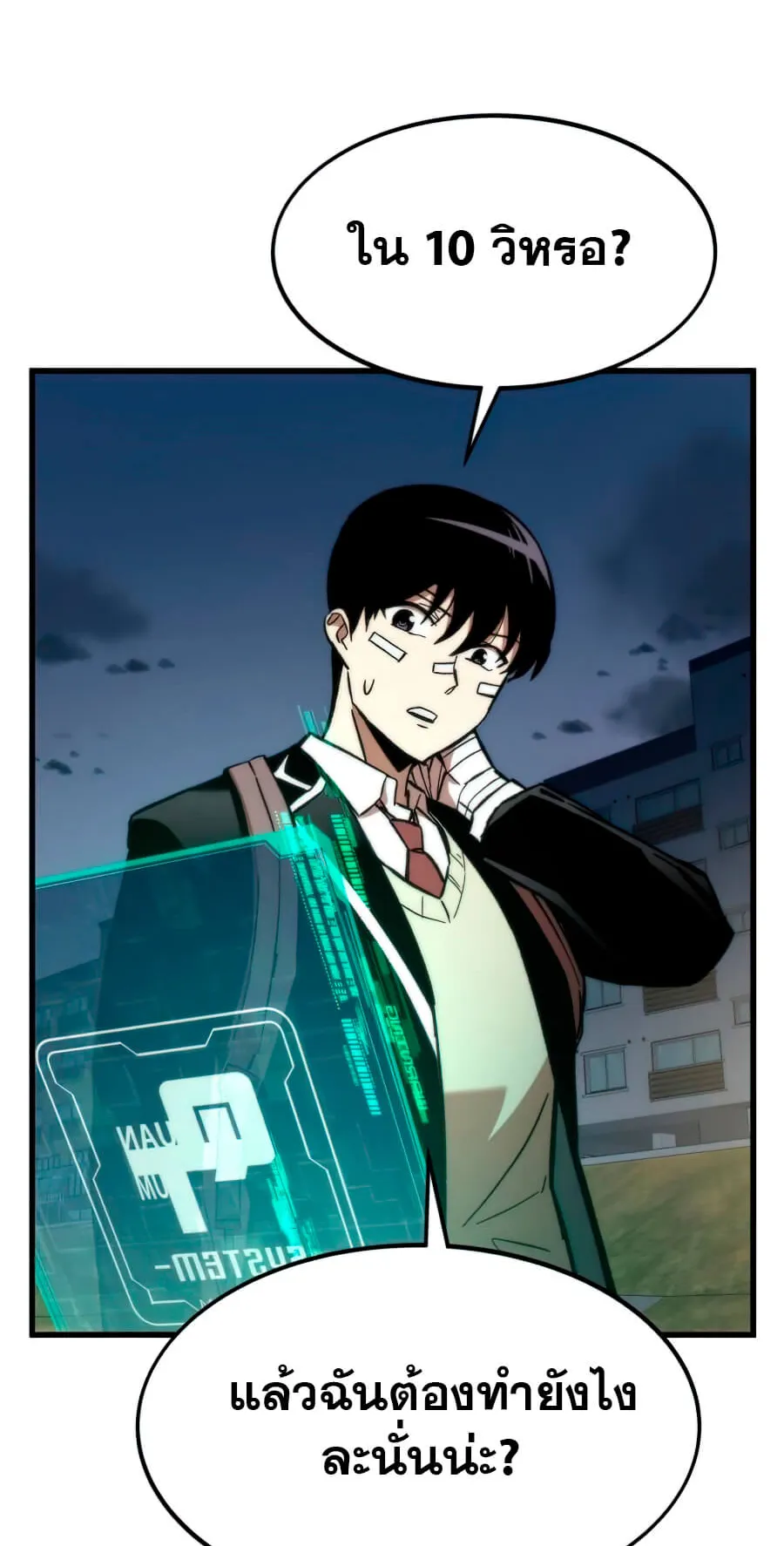 Ultra Alter ตอนที่ 7 หน้า 6