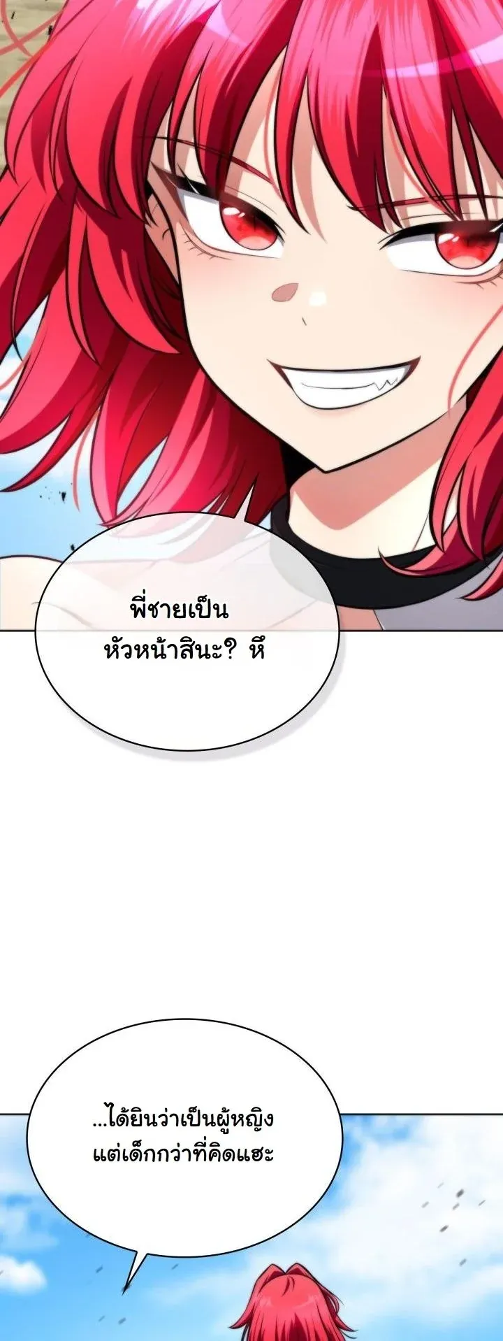 Kidnapped Dragons ตอนที่ 3 หน้า 37