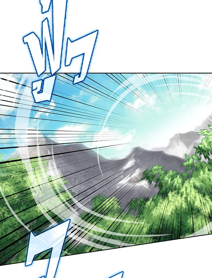 Overgeared ตอนที่ 252 หน้า 111