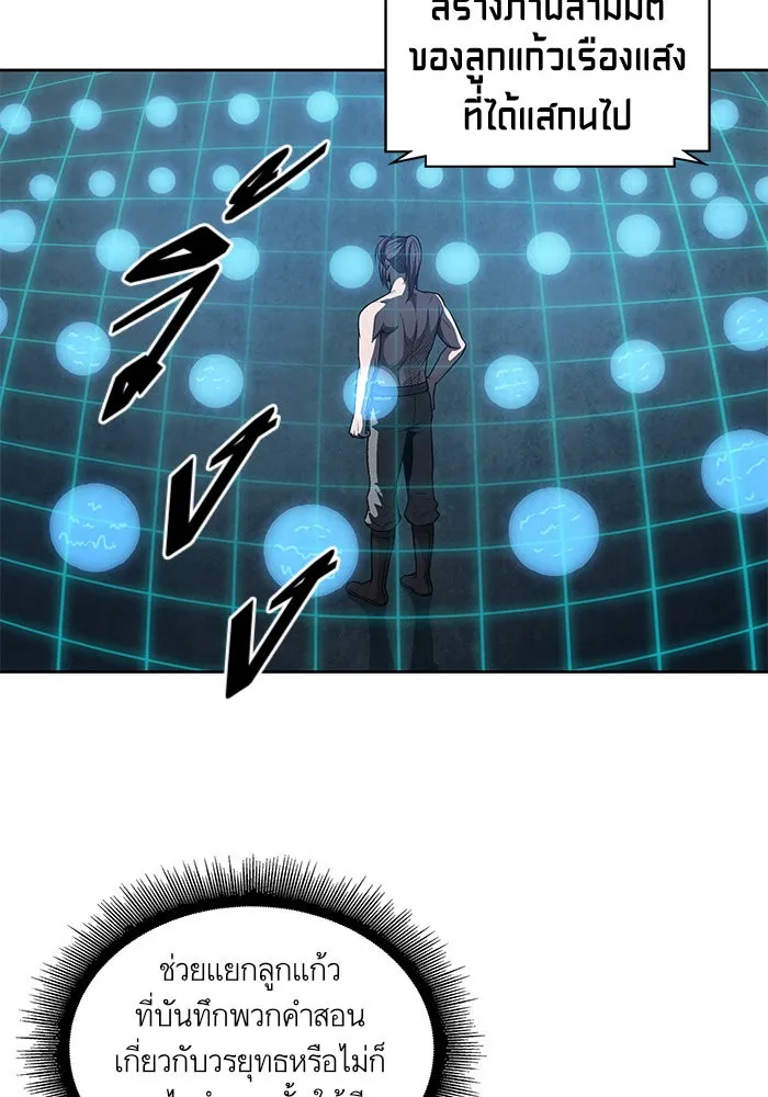 Nano Machine Chapter 46 หน้า 95