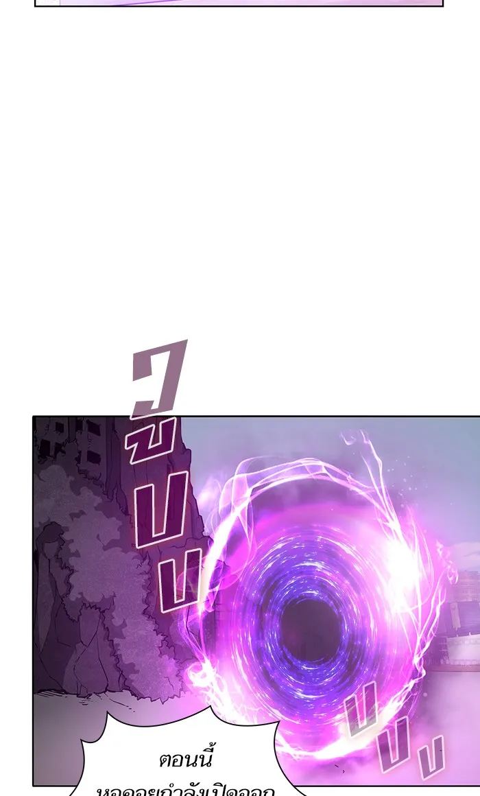 The Tutorial Tower of the Advanced Player ตอนที่ 3 หน้า 36