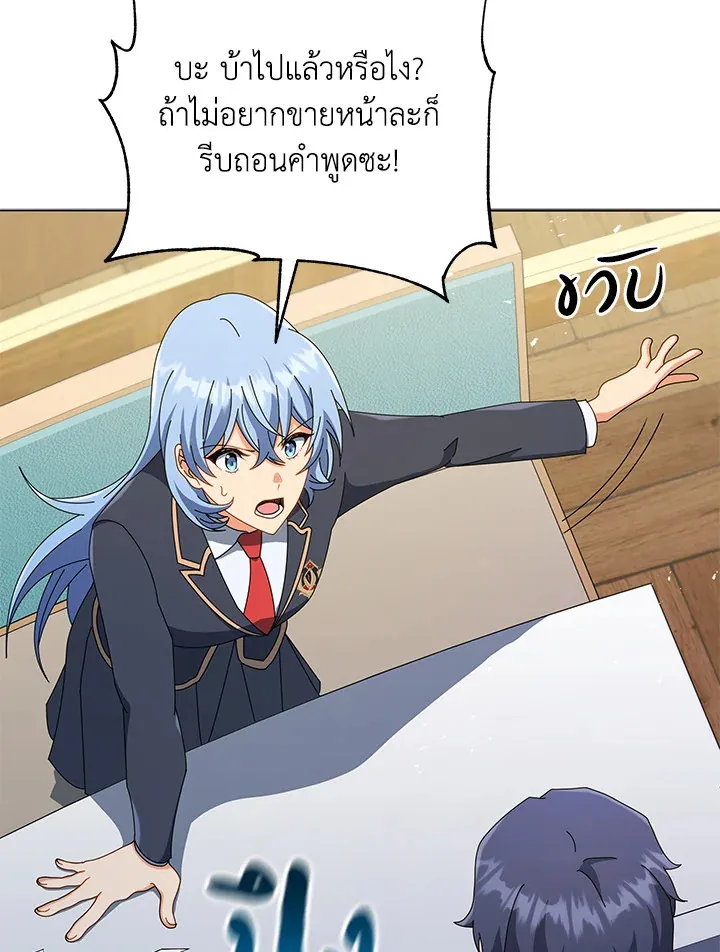 Necromancer Academy’s Genius Summoner Chapter 26 หน้า 90