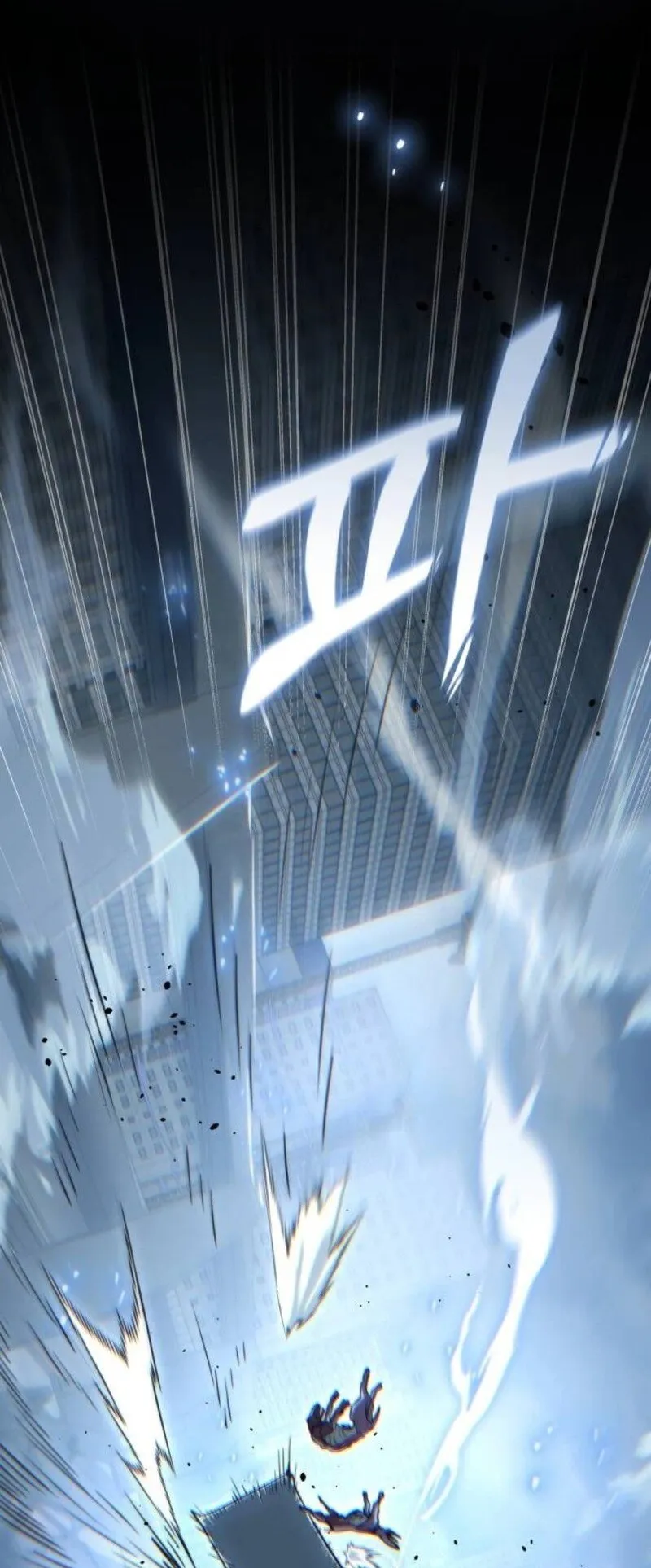 Hiding the logistics center in Apocalypse ตอนที่ 7 หน้า 24