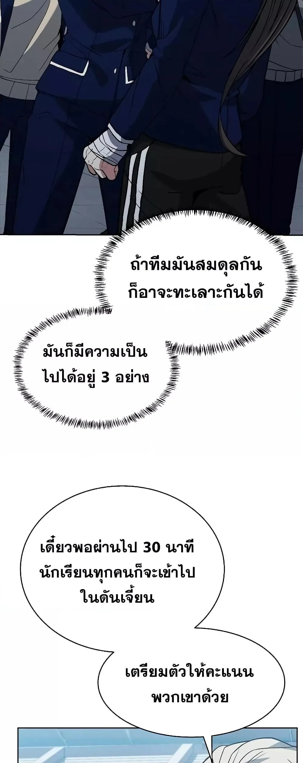 The Constellations Are My Disciples ตอนที่ 18 หน้า 51