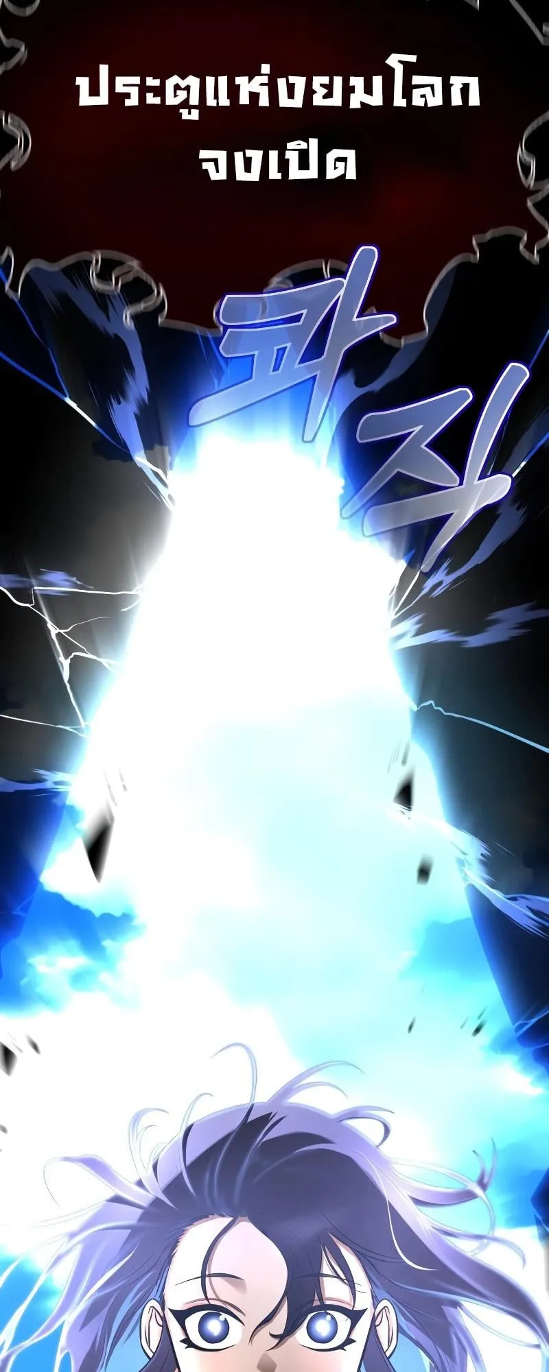 Reincarnation Path of The Underworld King ตอนที่ 5 หน้า 7