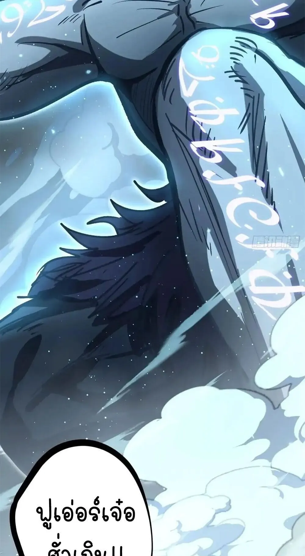 Gatekeeper of the Boundless Worlds ตอนที่ 196 หน้า 31