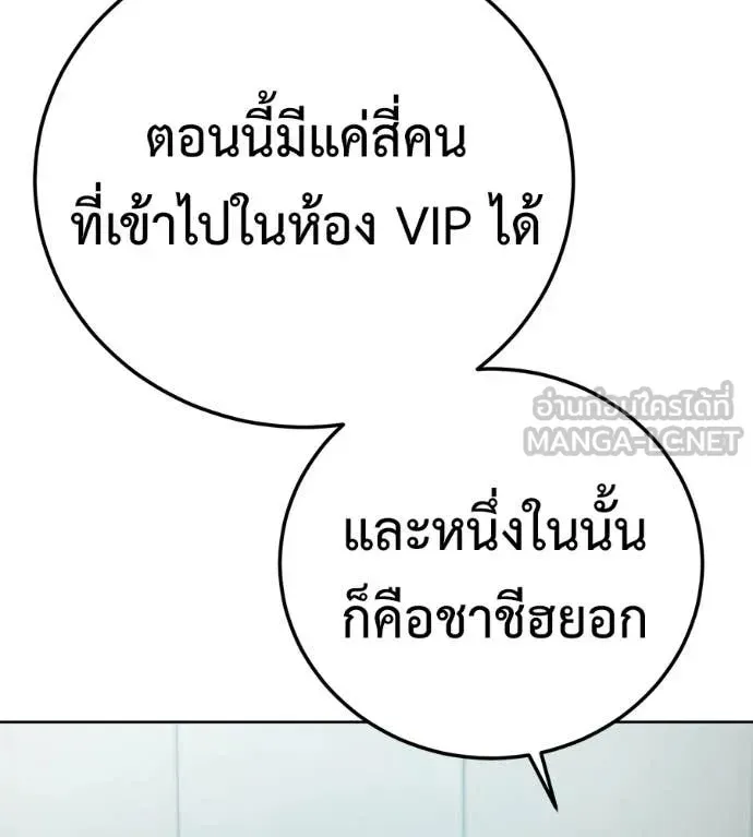 Red Shirt ตอนที่ 26 หน้า 197