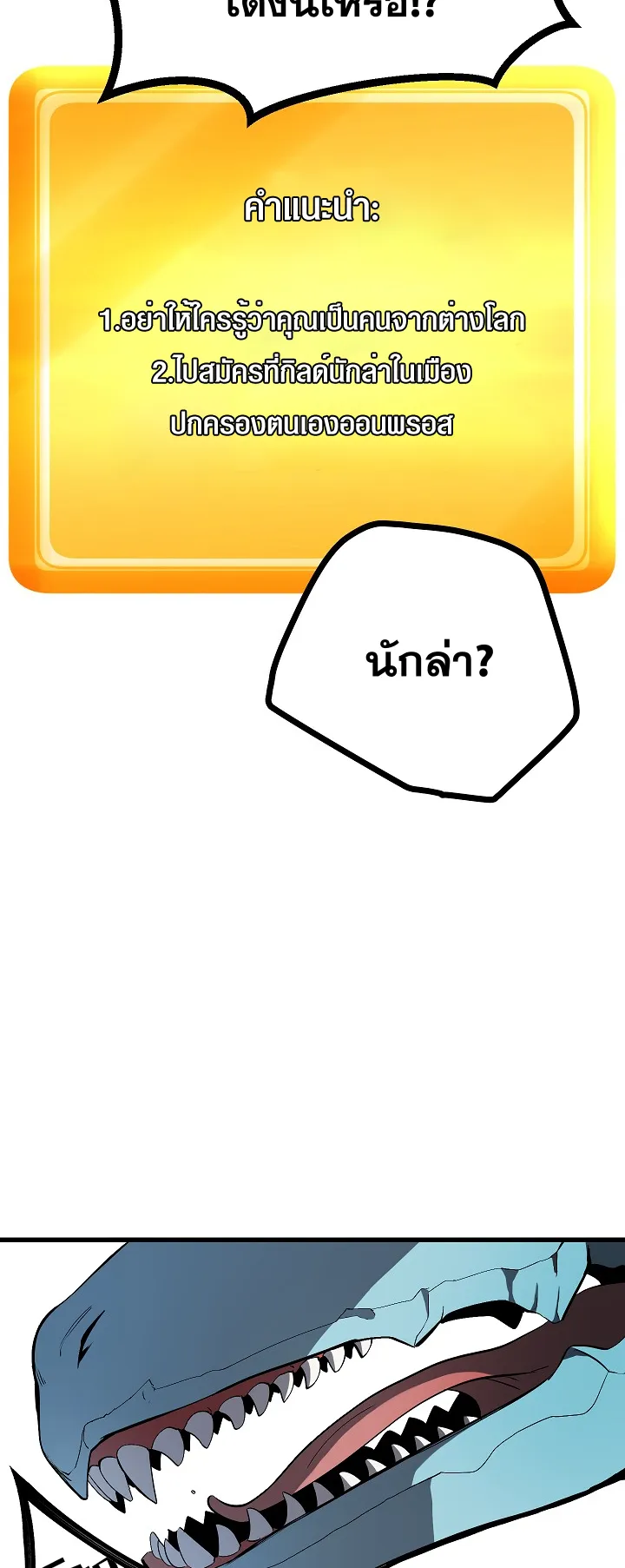 Survival Of Blade King ตอนที่ 4 หน้า 11