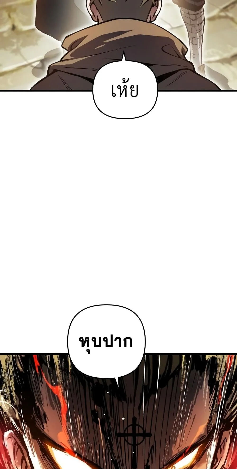 Reincarnation of the Suicidal Battle God ตอนที่ 5 หน้า 87