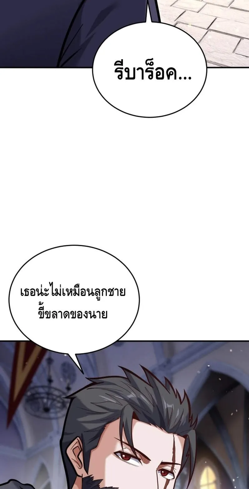 Reincarnation Sword Master ตอนที่ 7 หน้า 37