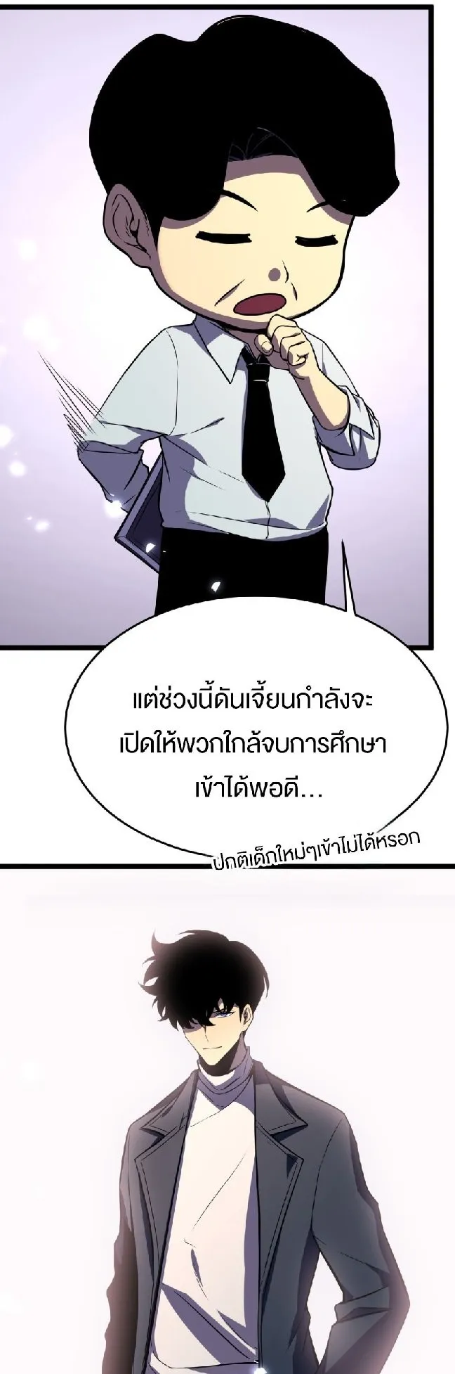 Rebirth My Vengeance Through the Mirror ตอนที่ 10 หน้า 33
