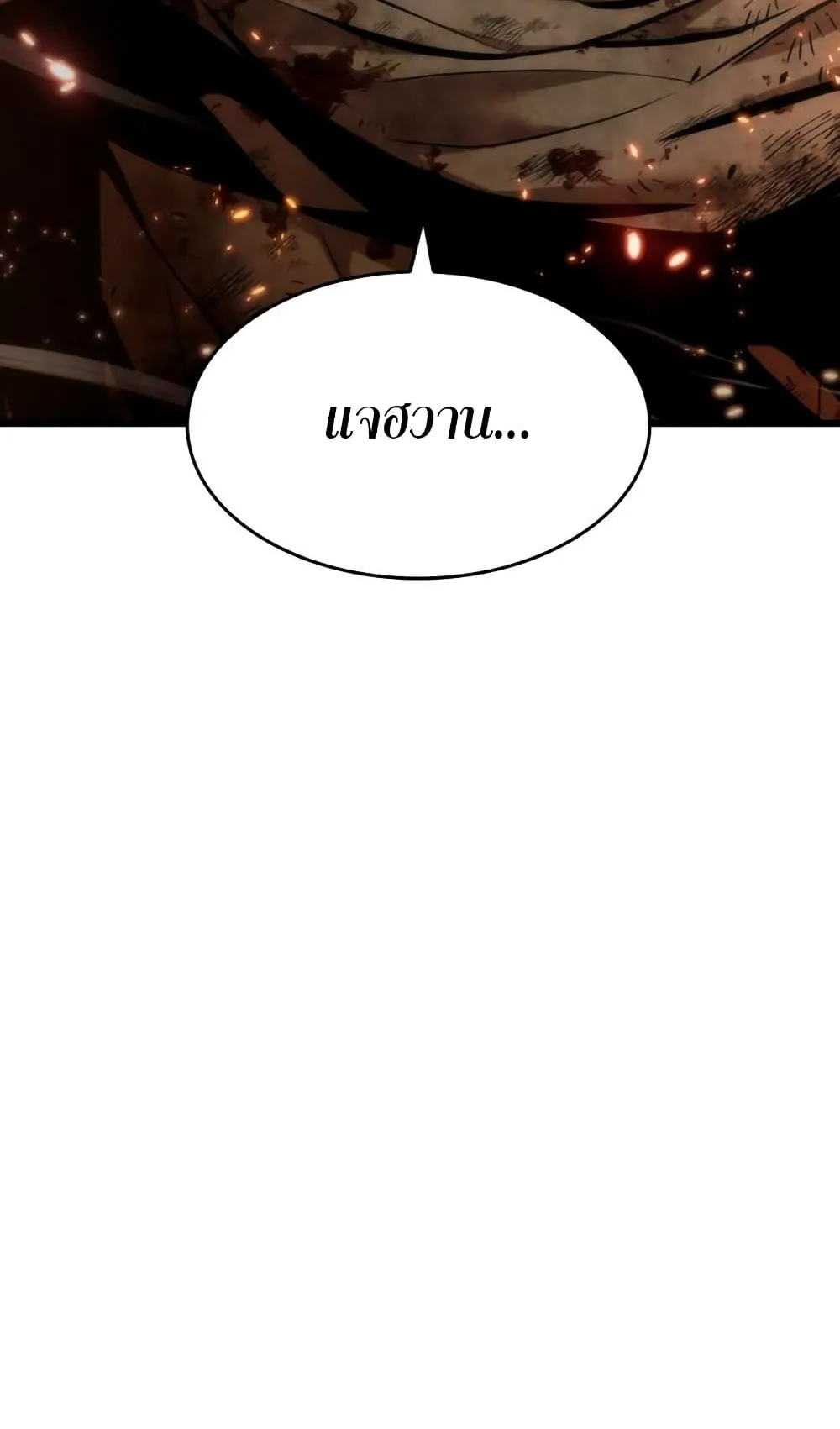 The World After the end ตอนที่ 2 หน้า 109
