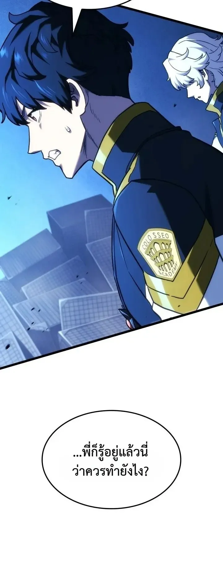 Revenge of the Iron-Blooded Sword Hound ตอนที่ 175 หน้า 67