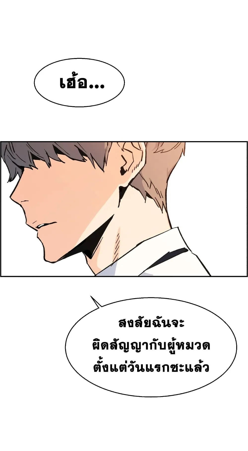 Mercenary Enrollment ตอนที่ 1 หน้า 9