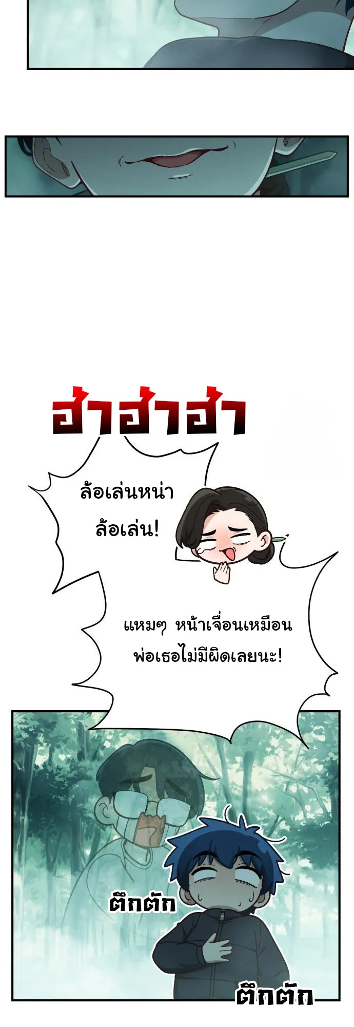 The Genius Wants to be Ordinary! ตอนที่ 15 หน้า 21