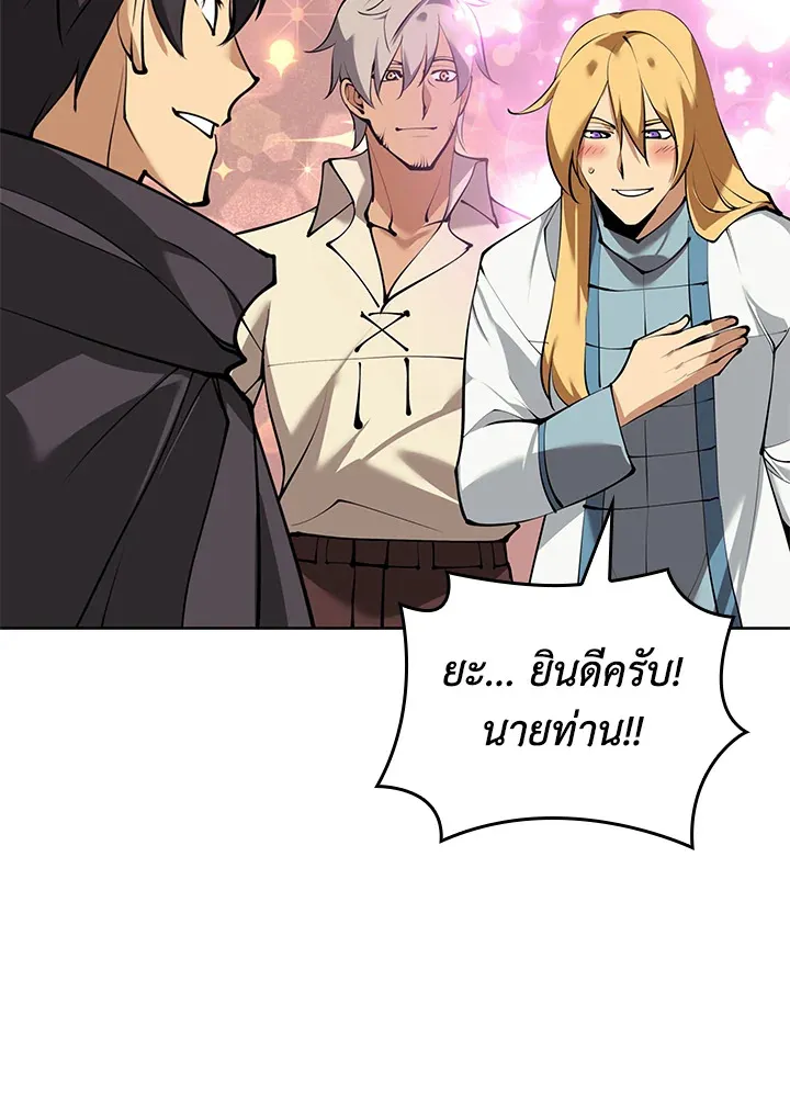 Overgeared ตอนที่ 232 หน้า 12