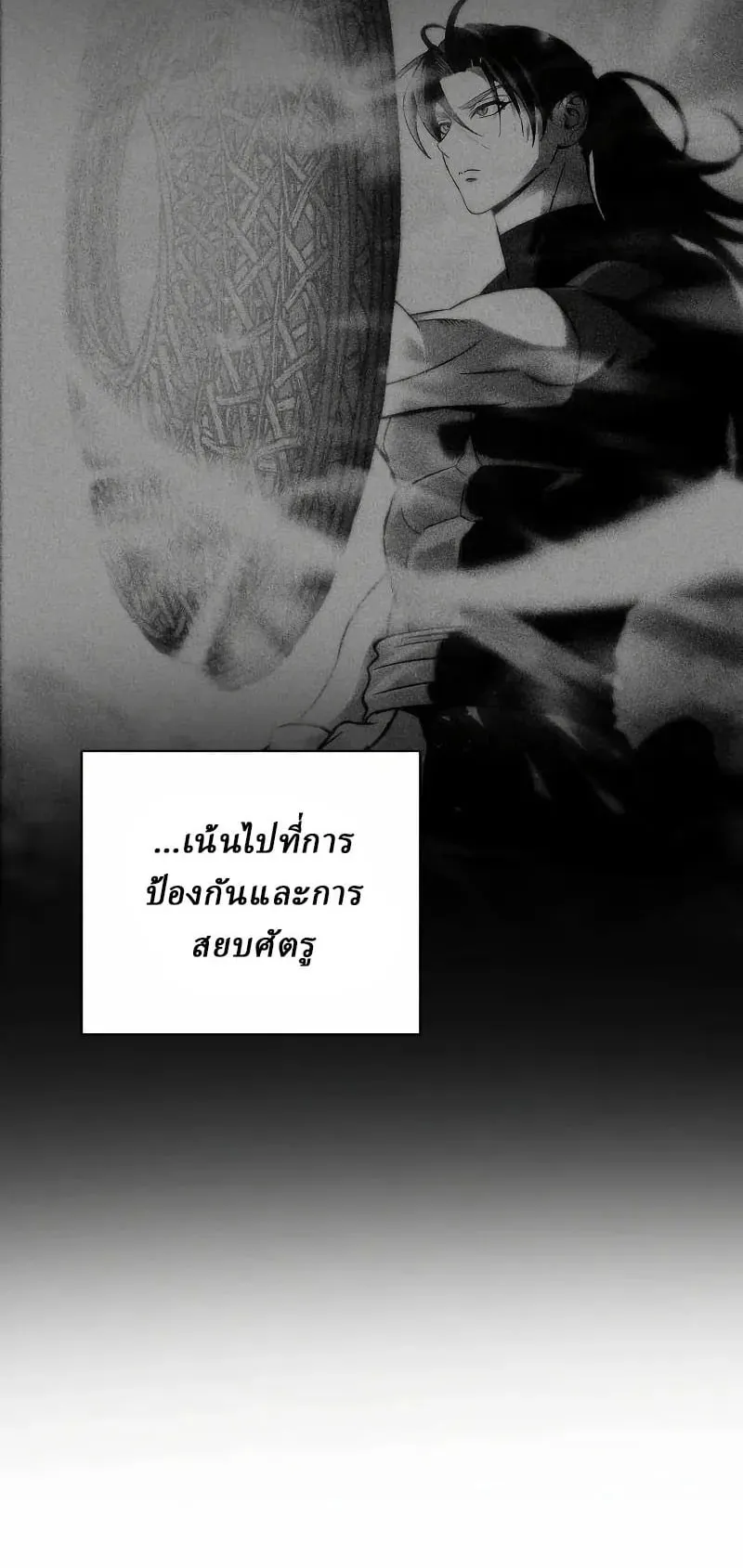 Sichuan’s Supreme King ตอนที่ 17 หน้า 55