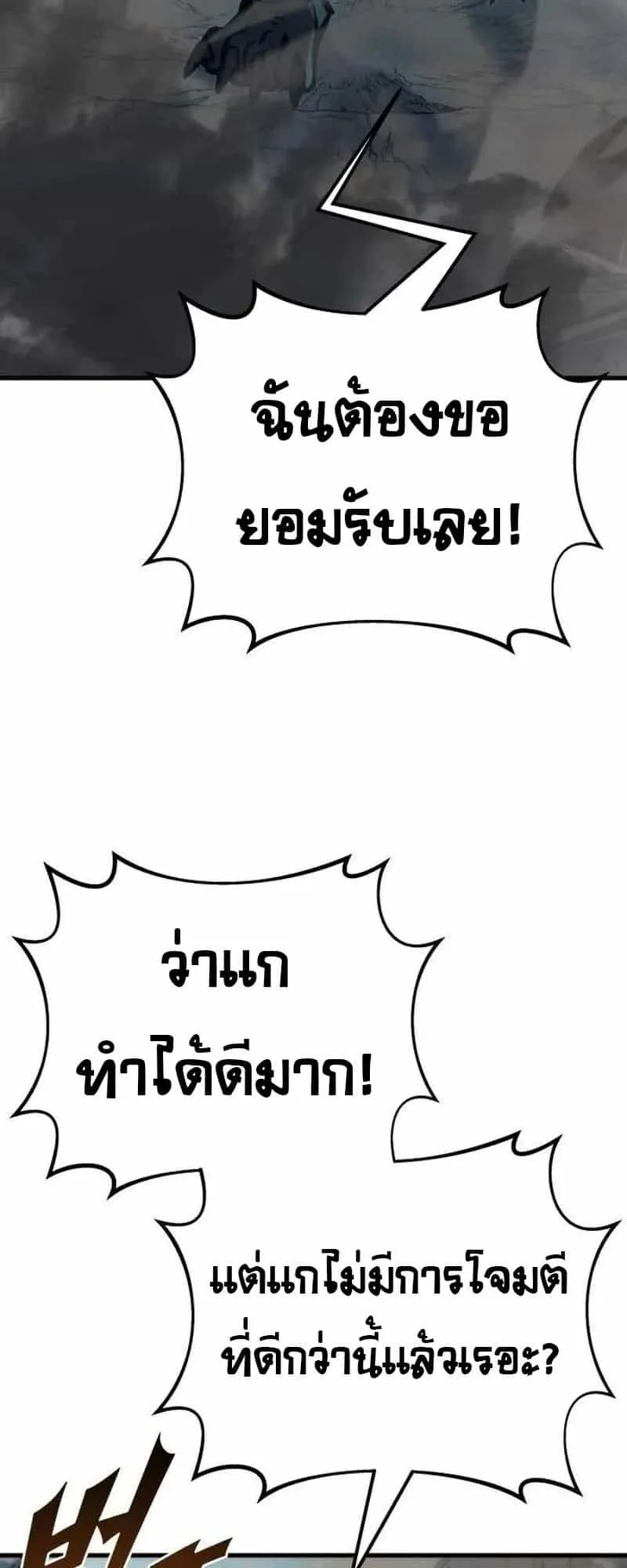 Hiding the logistics center in Apocalypse ตอนที่ 33 หน้า 34