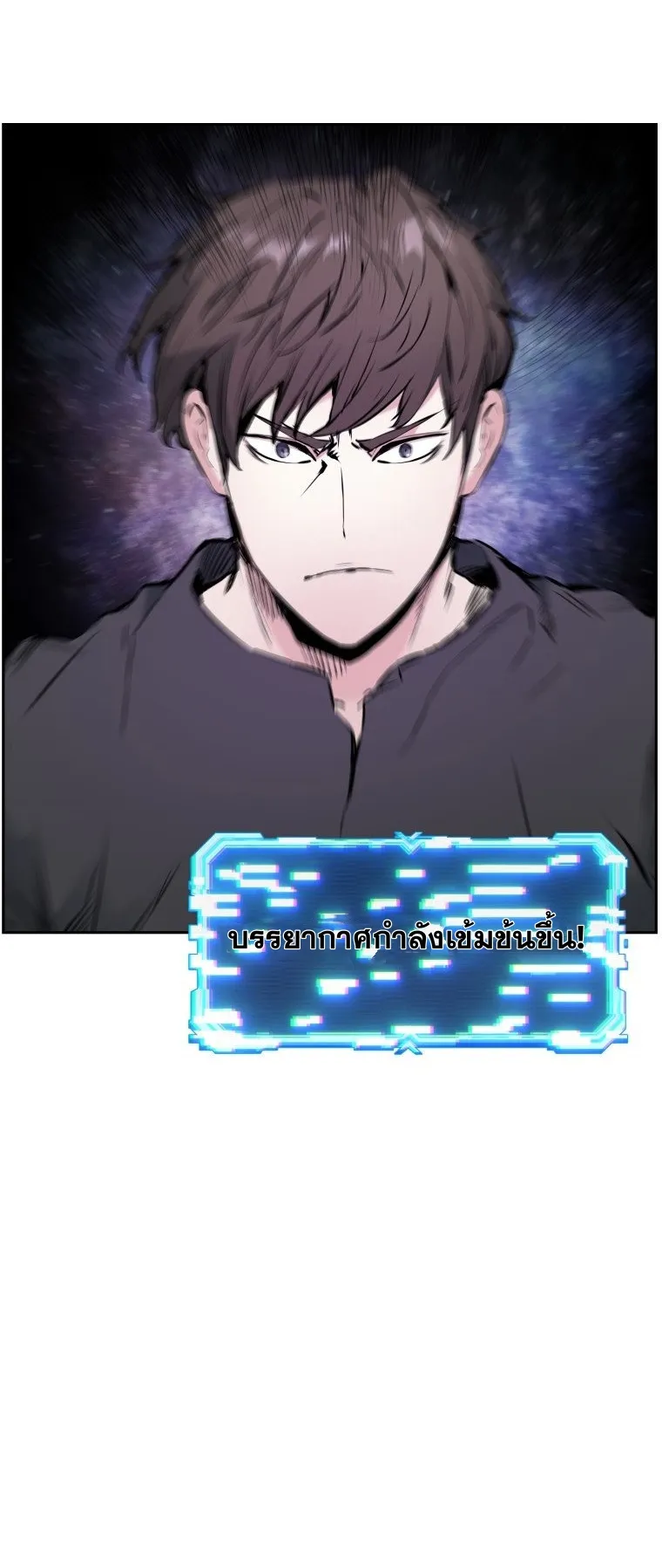 Return Of The Shattered Constellation ตอนที่ 1 หน้า 71
