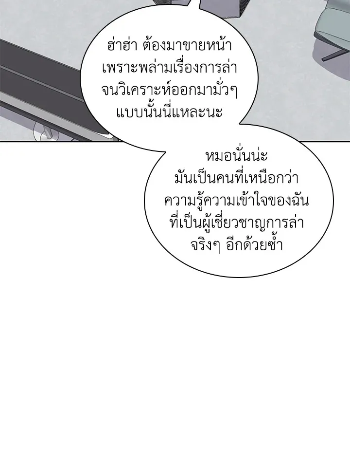 Overgeared ตอนที่ 243 หน้า 47