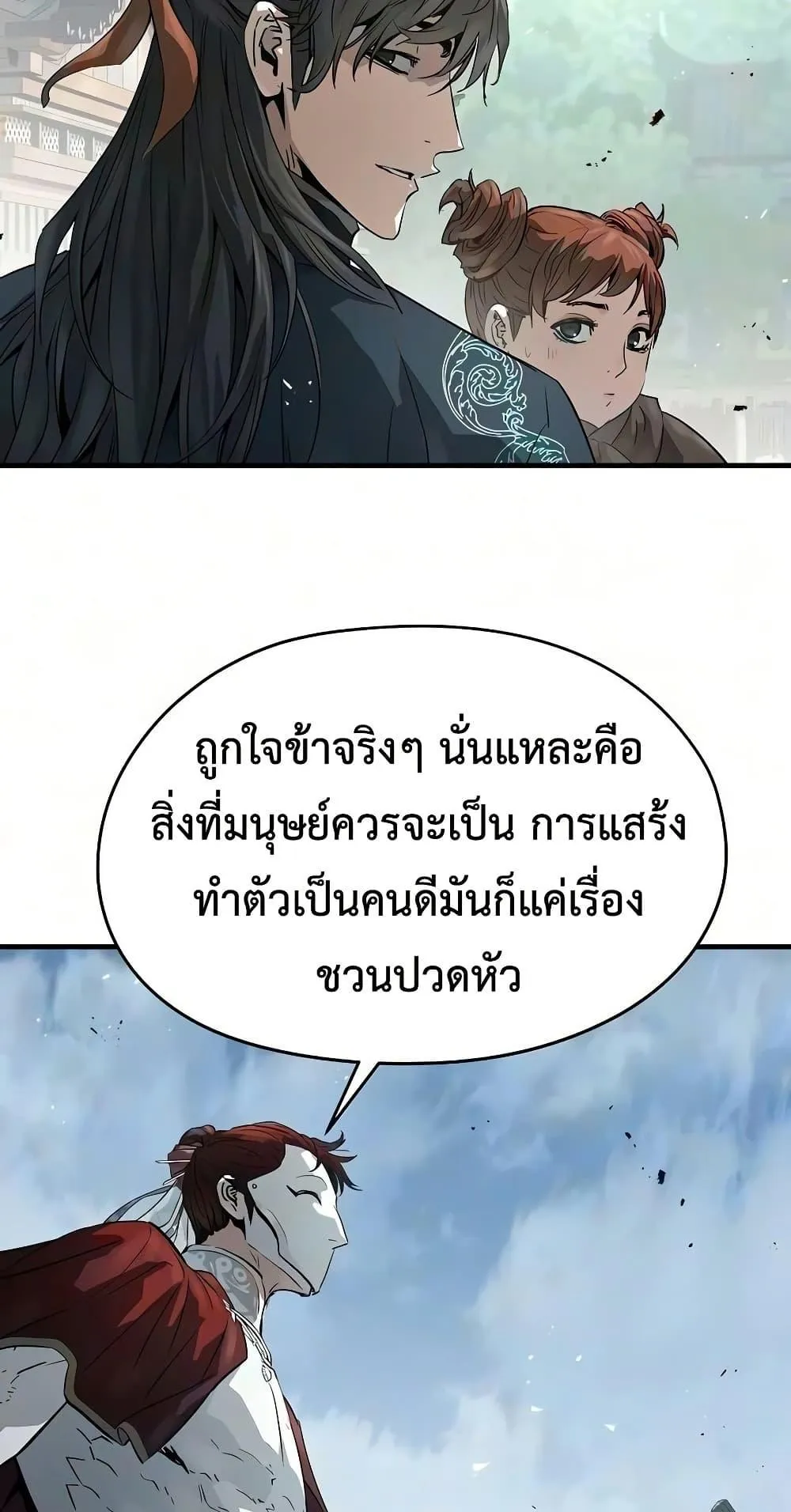 Absolute Regression ตอนที่ 108 หน้า 70