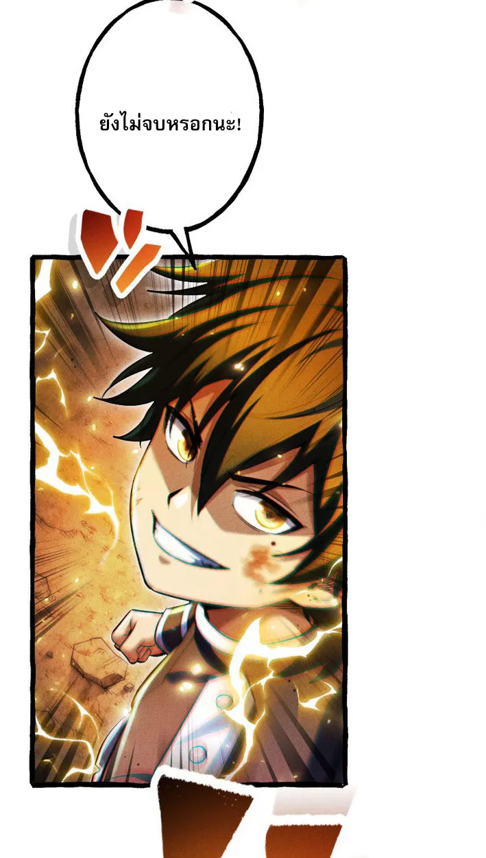 Return of the First Patriarch: The Strongest Reincarnates into His Descendant 1000 Years Later ตอนที่ 8 หน้า 60