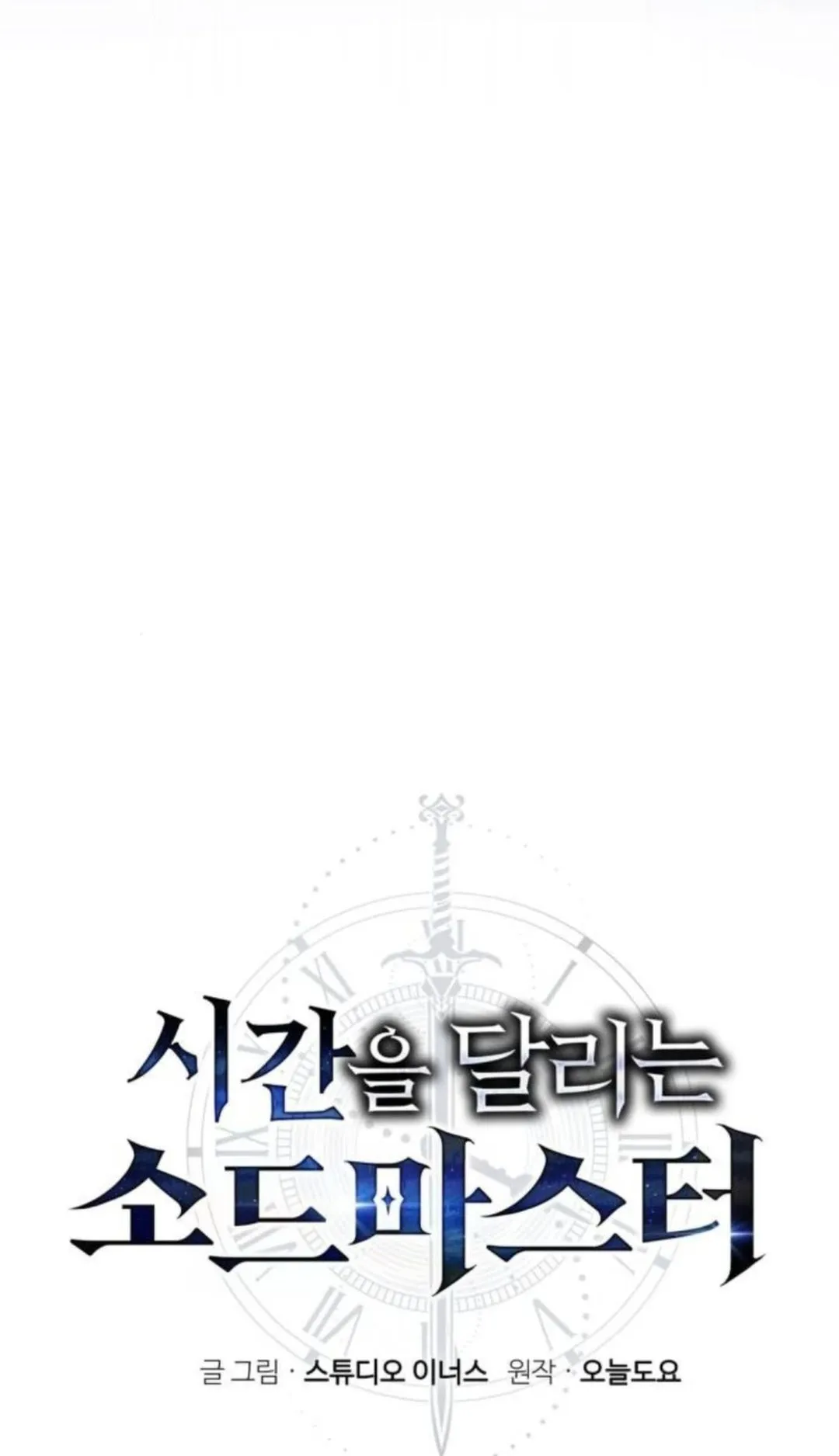 The Swordmaster Who Travels Through Time ตอนที่ 9 หน้า 56