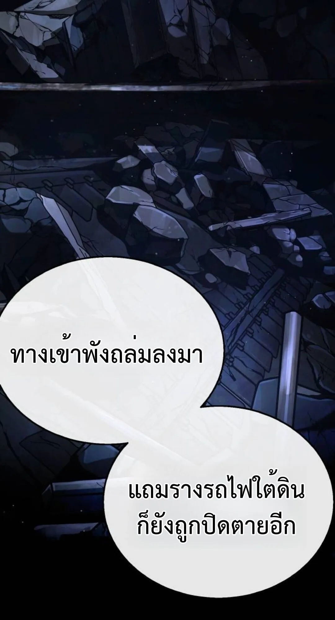 Zombie Papa ตอนที่ 7 หน้า 47