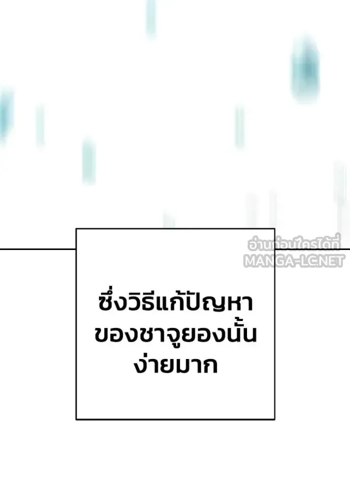 Juvenile Prison ตอนที่ 60 หน้า 235