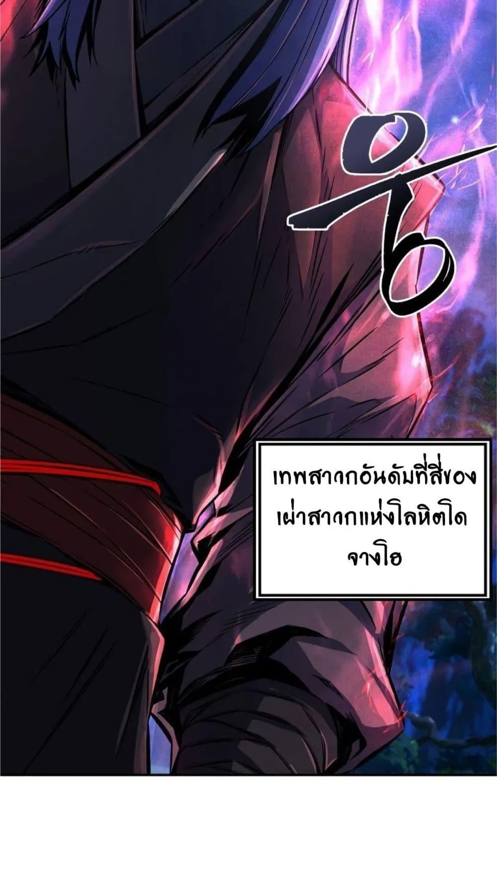 Absolute Sword Sense ตอนที่ 3 หน้า 60