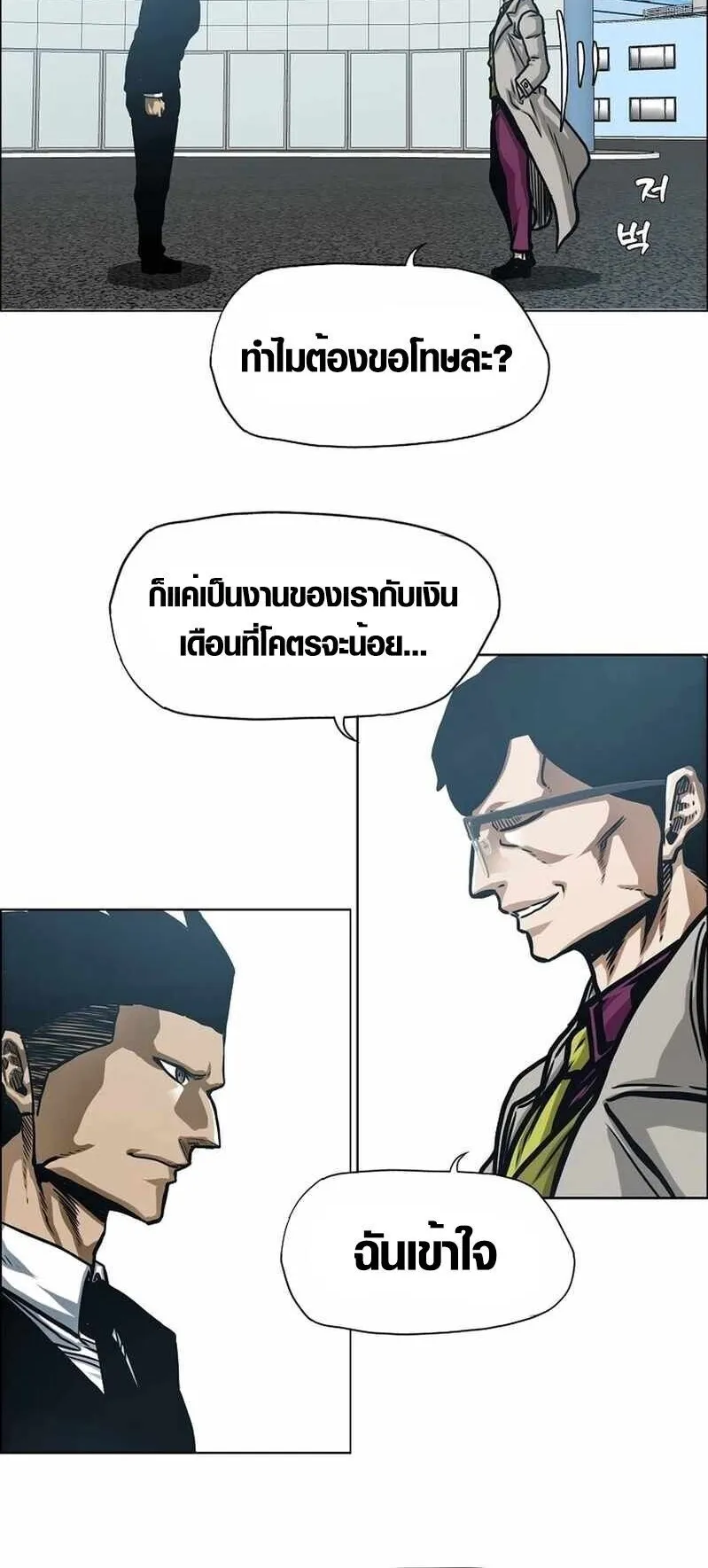 Secret Family ตอนที่ 14 หน้า 24