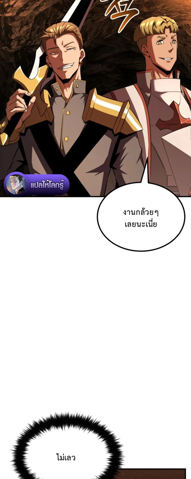 The Return of the Unrivaled Genius Ranker ตอนที่ 11 หน้า 15